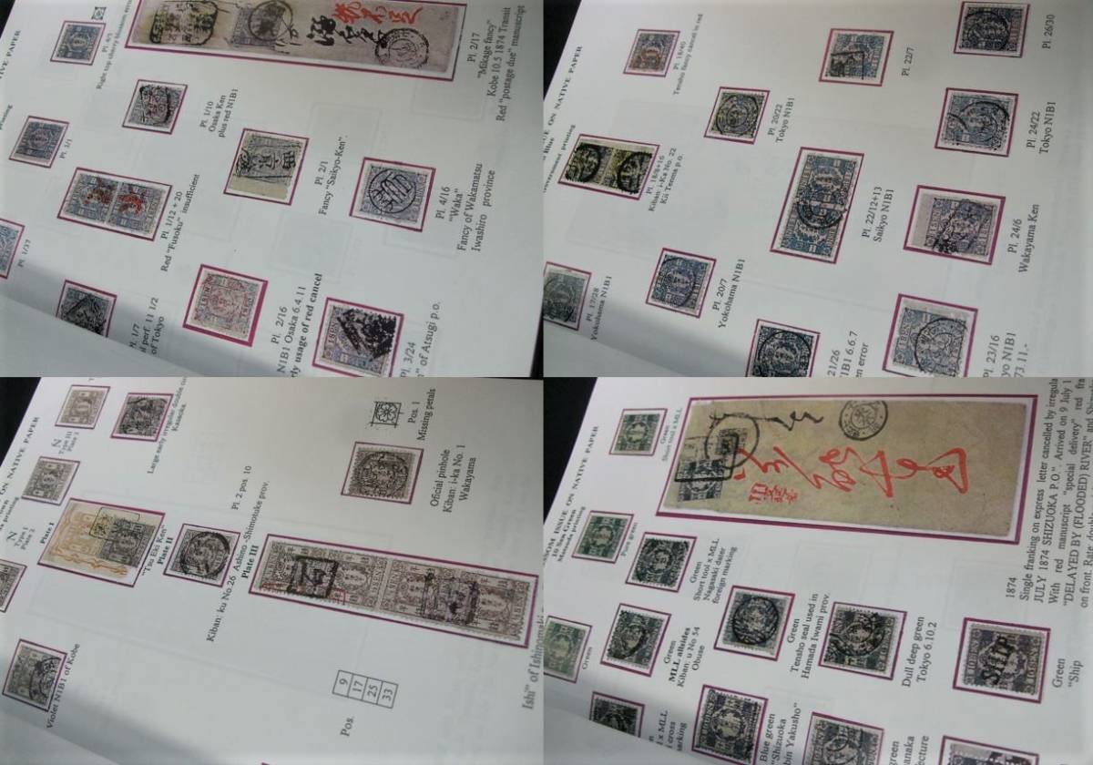 「イーグル・ナタニエル　手彫切手」1冊未使用品、鳴美。非売品。日本国際切手展2001チャンピオンクラス_画像7