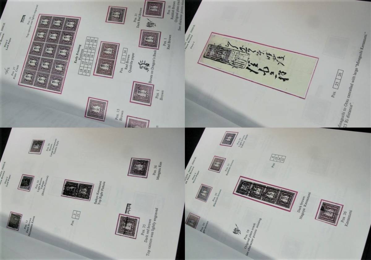 安価 イーグル・ナタニエル 手彫切手」1冊未使用品、鳴美。非売品 貨幣収集、切手収集