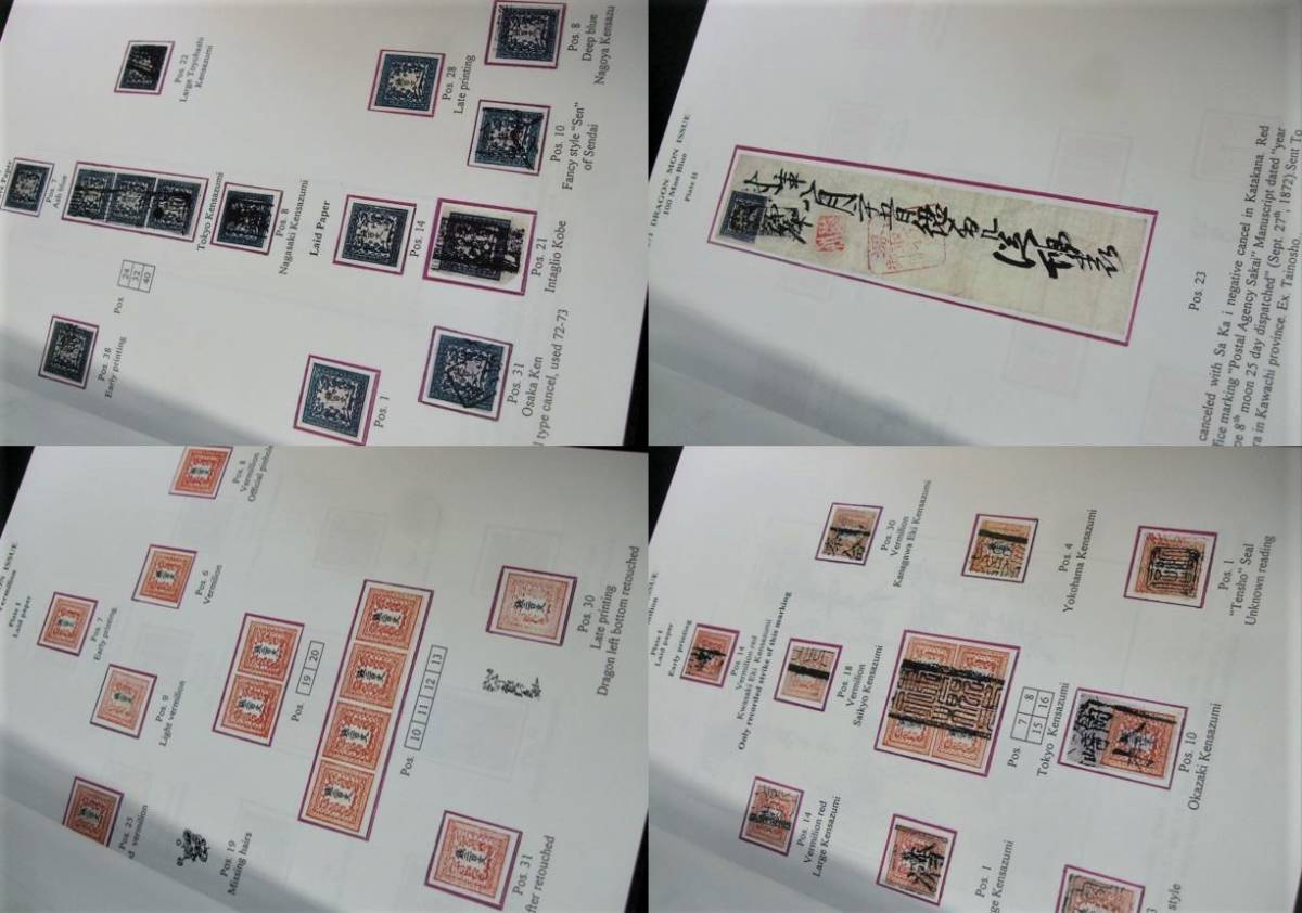 「イーグル・ナタニエル　手彫切手」1冊未使用品、鳴美。非売品。日本国際切手展2001チャンピオンクラス_画像4