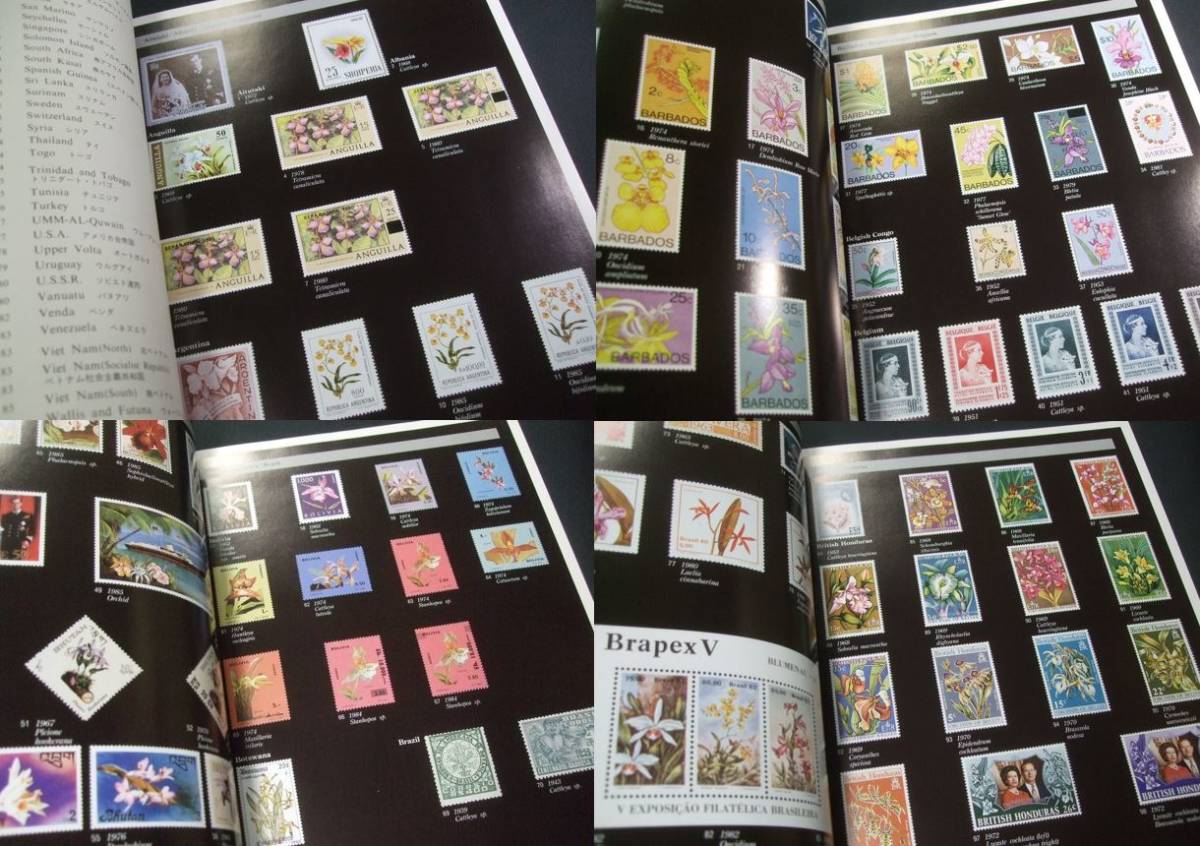 「蘭切手の本 The World Orchid Stamps」1冊。三好栄次監修、蘭友会/蘭の解説。大日本絵画印刷。_画像3
