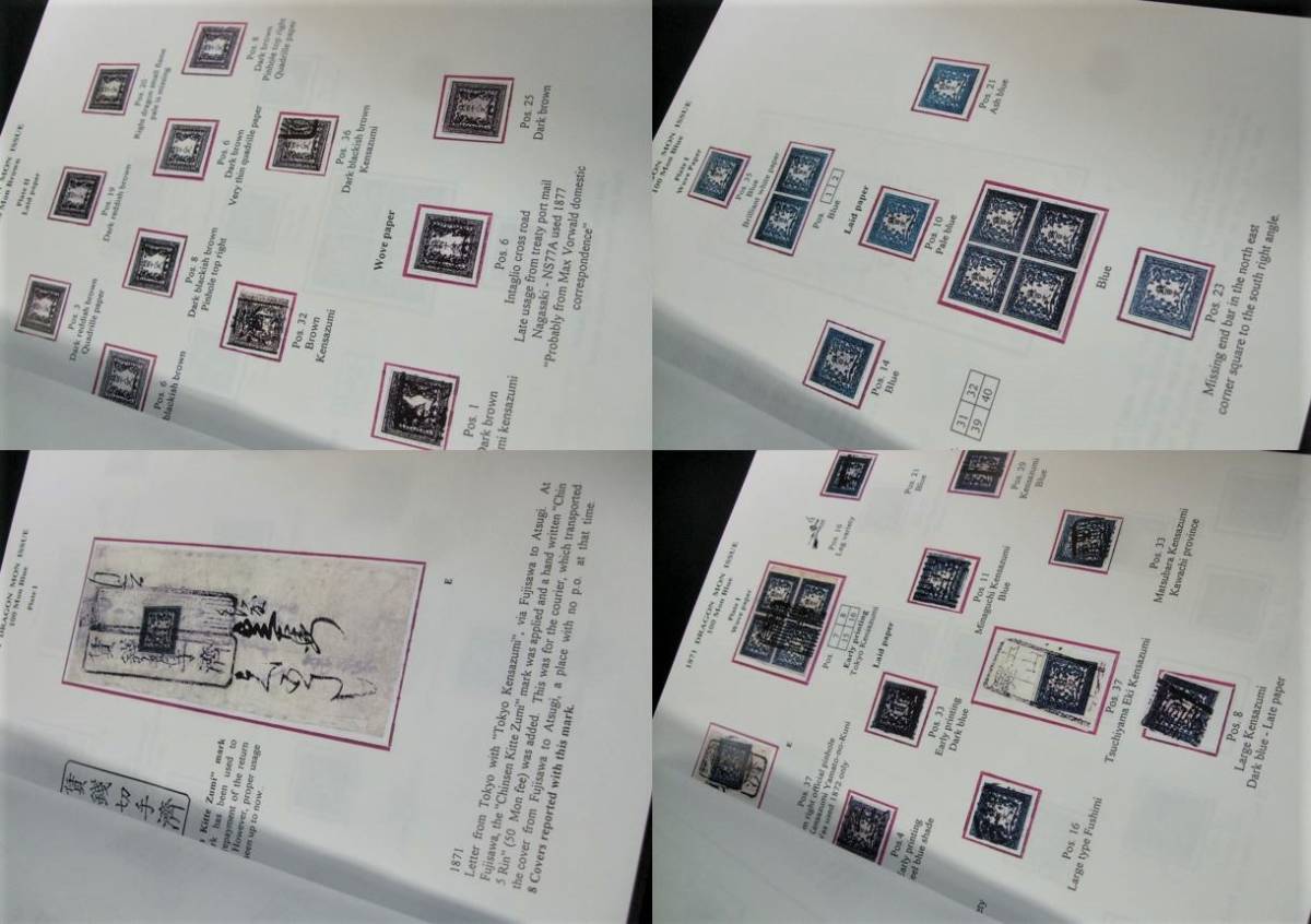 「イーグル・ナタニエル　手彫切手」1冊未使用品、鳴美。非売品。日本国際切手展2001チャンピオンクラス_画像3