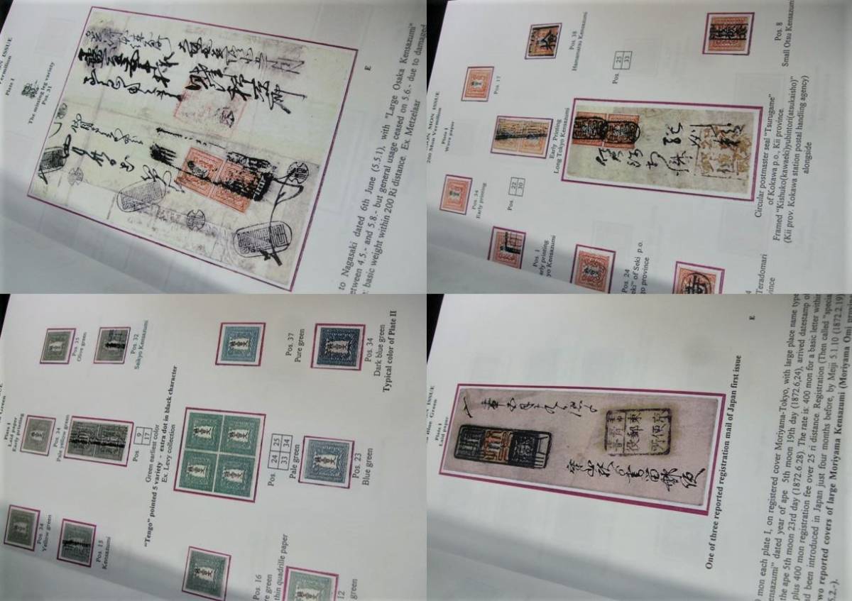 「イーグル・ナタニエル　手彫切手」1冊未使用品、鳴美。非売品。日本国際切手展2001チャンピオンクラス_画像5