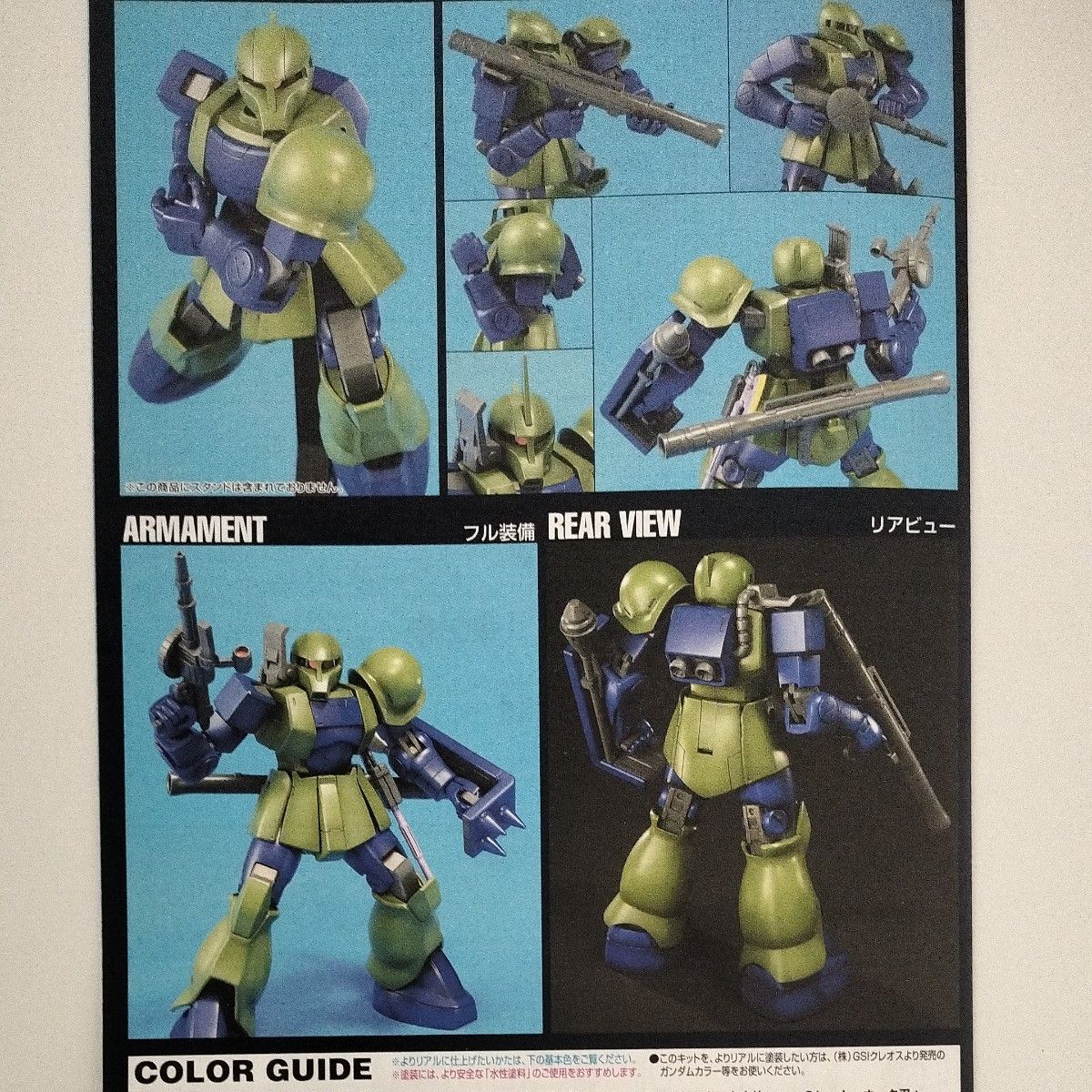 完成品 hguc ザクⅠ ジャンク ガンプラ|Yahoo!フリマ(旧PayPay 完成品 hguc ザクⅠ ジャンク ガンプラ|Yahoo!フリマ(旧PayPay