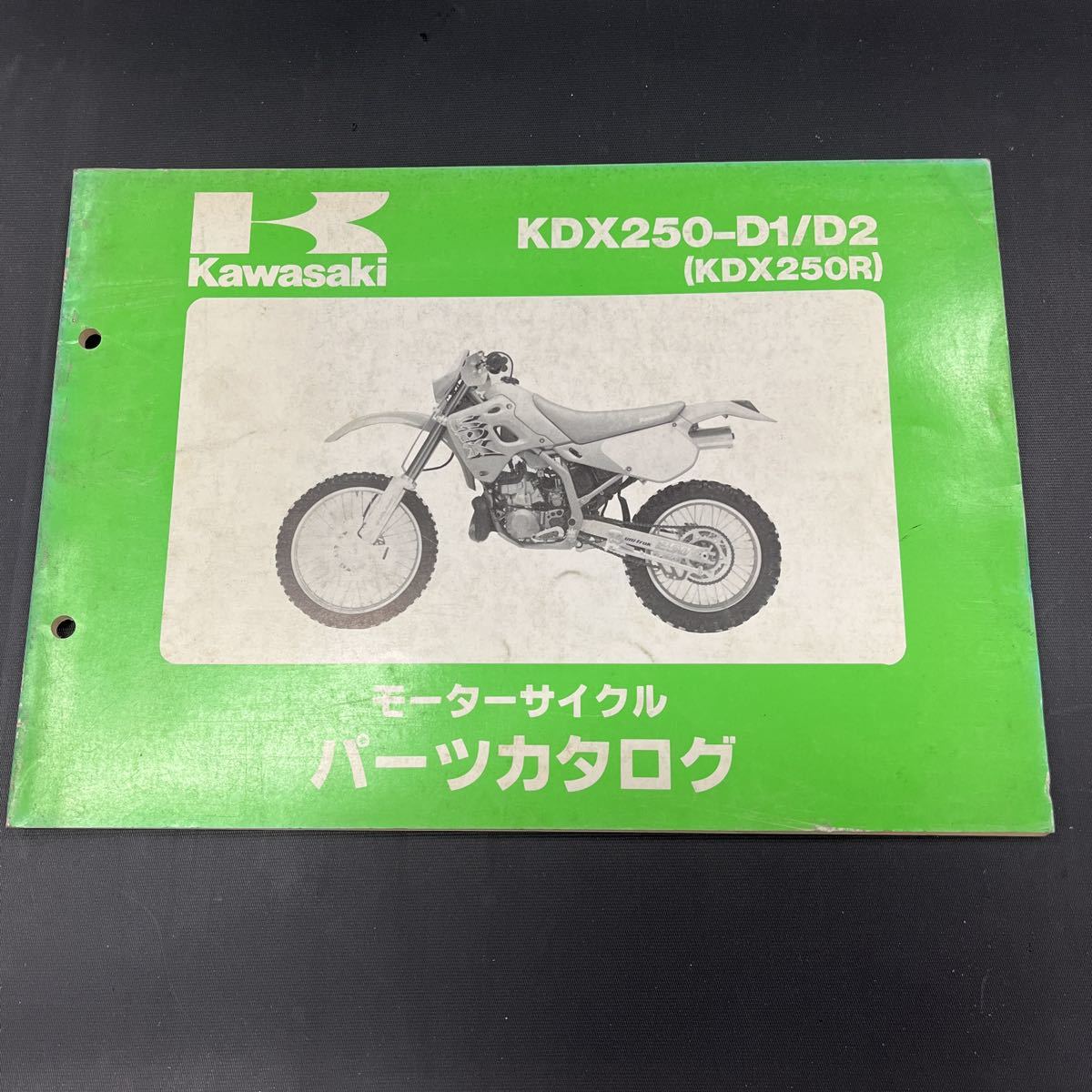 カワサキ　KDX250 パーツカタログ_画像1