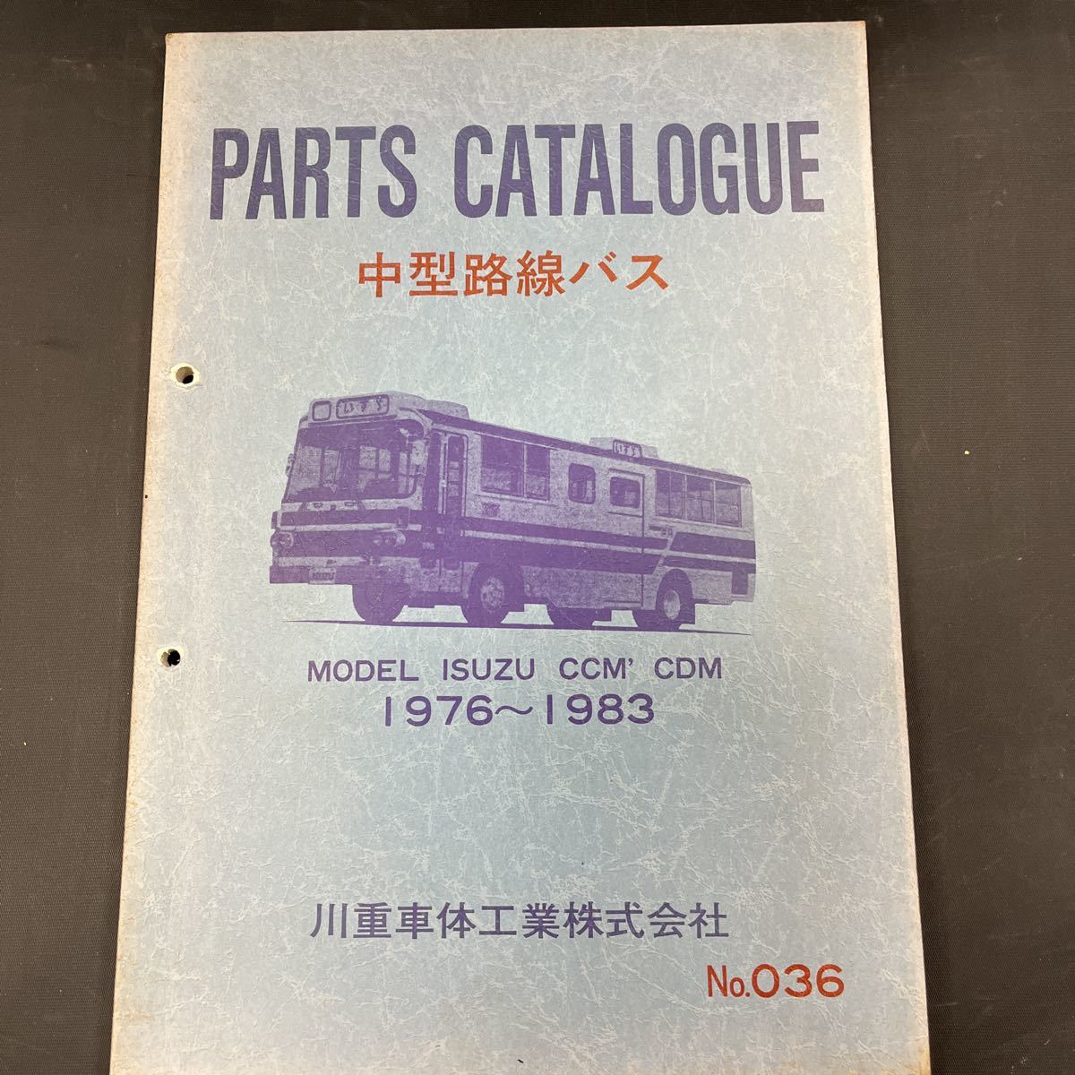  Isuzu medium sized shuttle bus CCM CDM parts catalog 