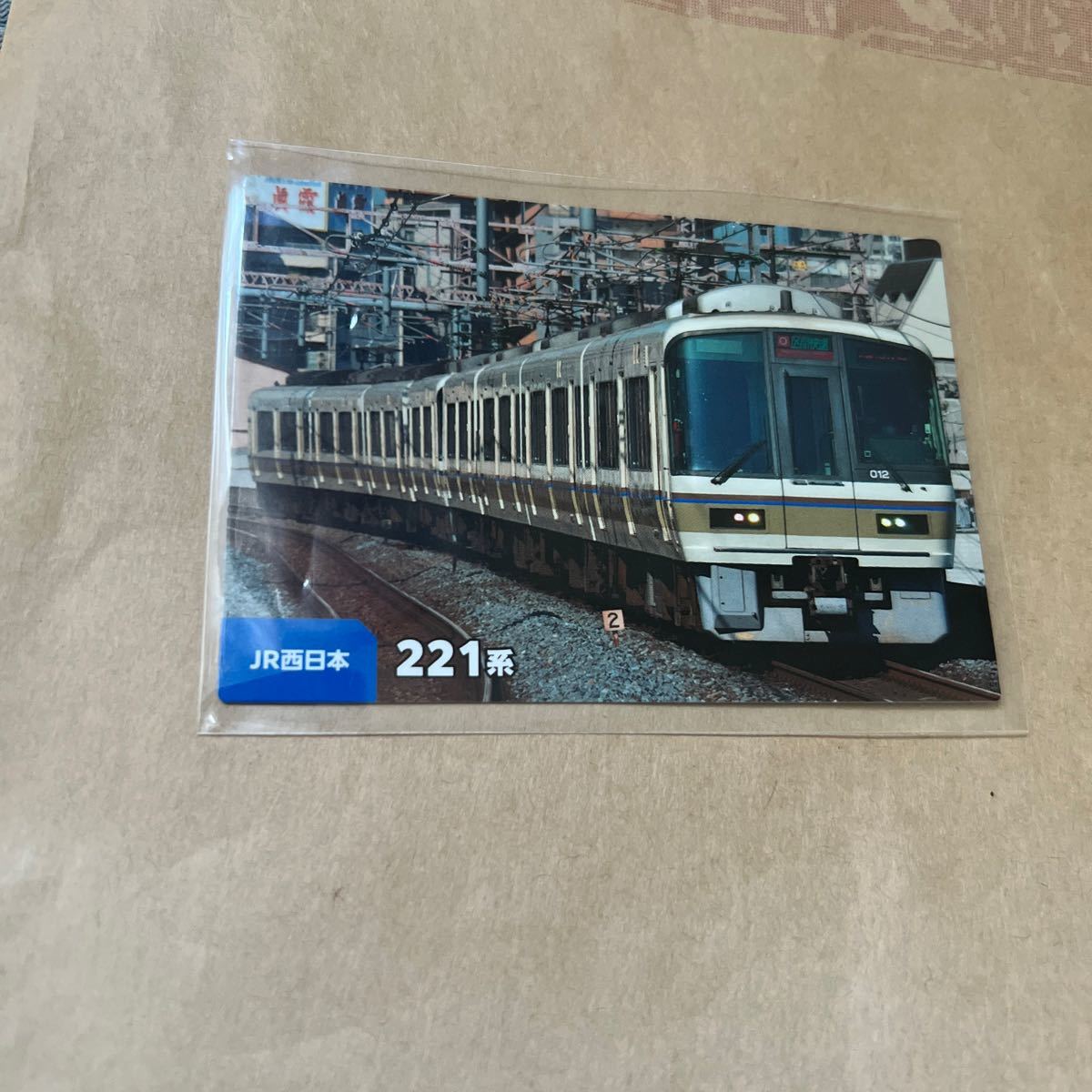 カルビー★鉄道チップスカード　NO.32 JR西日本　221系_画像1