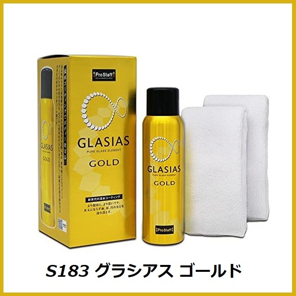  regular agency Pro staff S183 Gracia s Gold 220ml permeation . glass series coating PROSTAFF here value 