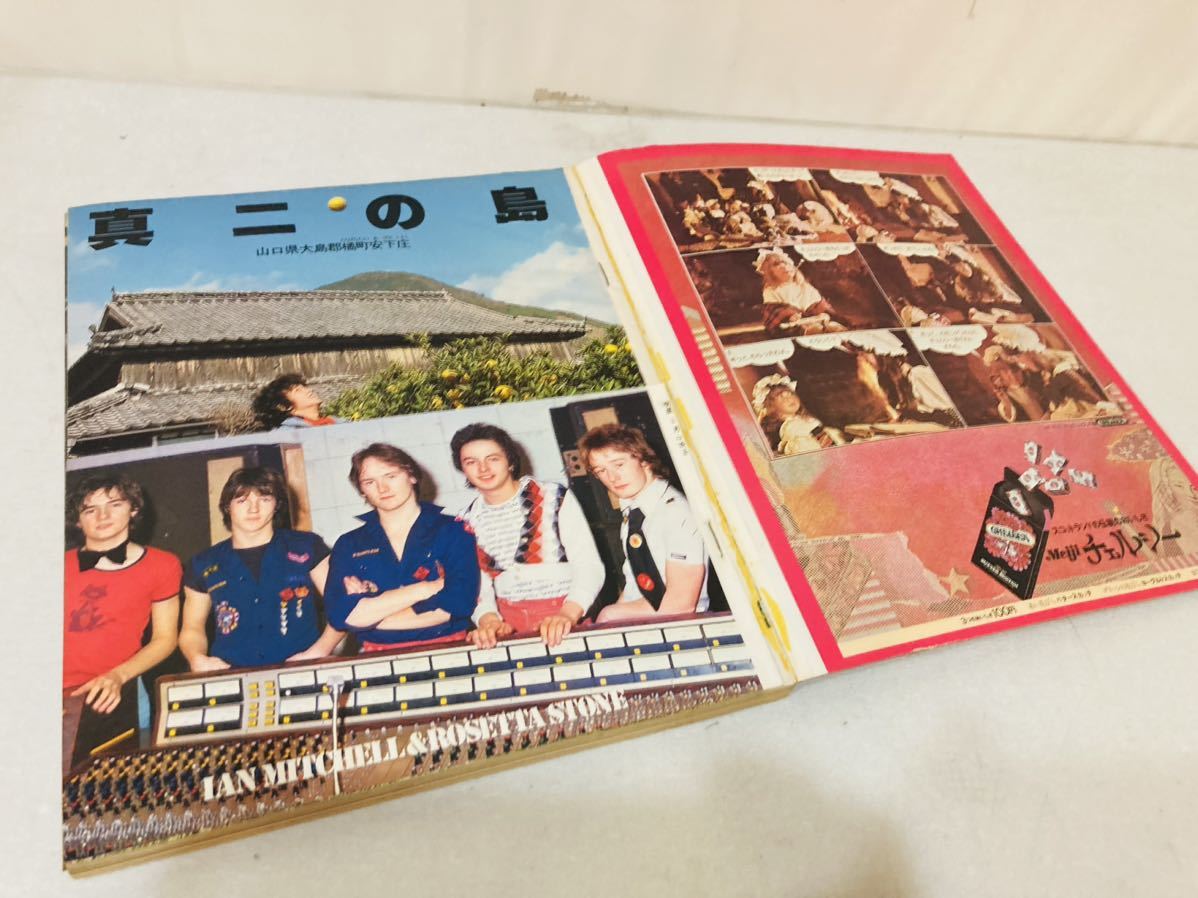 10r20 必見! 集英社 明星 THE MYOJO 1978年 3月号 昭和アイドル 雑誌 当時物 現状品 !_画像3