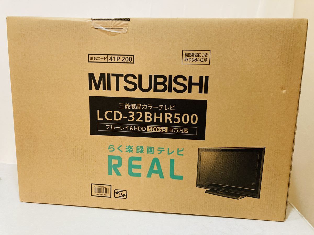 11e111 必見 ! 未使用 保管品 ミツビシ MITHUBISHI 三菱 ハイビジョン液晶テレビ LCD-32BHR500 32V型 ブルーレイ&HDD 500GB 両方内蔵 !_画像2