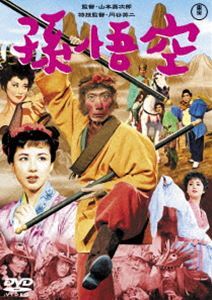  Monkey King (1959)< higashi .DVD masterpiece selection > three tree paste flat 