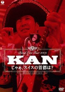 KAN／BAND LIVE TOUR 2009 じゃぁ、スイスの首都は? KAN_画像1