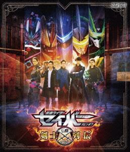 [Blu-Ray]仮面ライダーセイバースピンオフ 剣士列伝 岡宏明_画像1