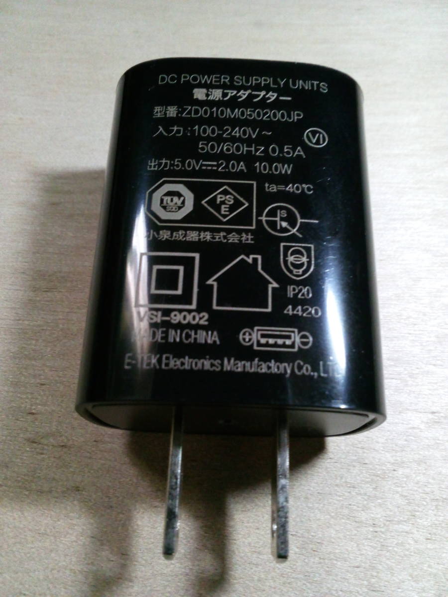 usb電源　100v　5w2a出力_画像1