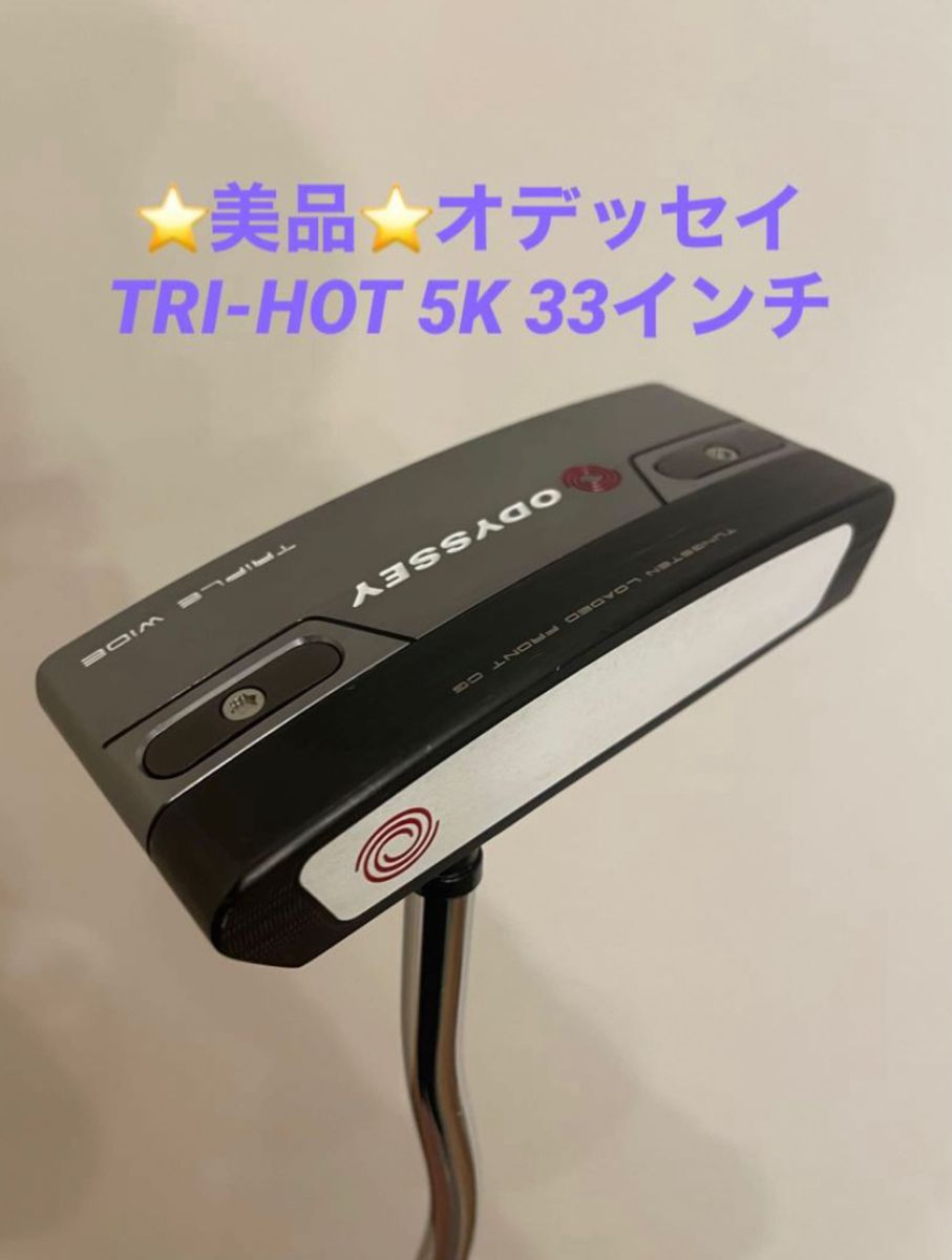 新着ランキング 美品 オデッセイ TRI-HOT 5K 33インチ Yahoo!フリマ