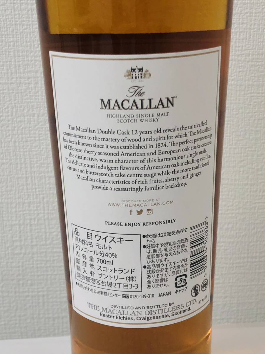 【MC-2375HS】1円スタート! 未開栓 MACALLAN マッカラン 12年 DOUBLECASK ダブルカスク 700ml 40％ アルコール ウイスキー モルト_画像5