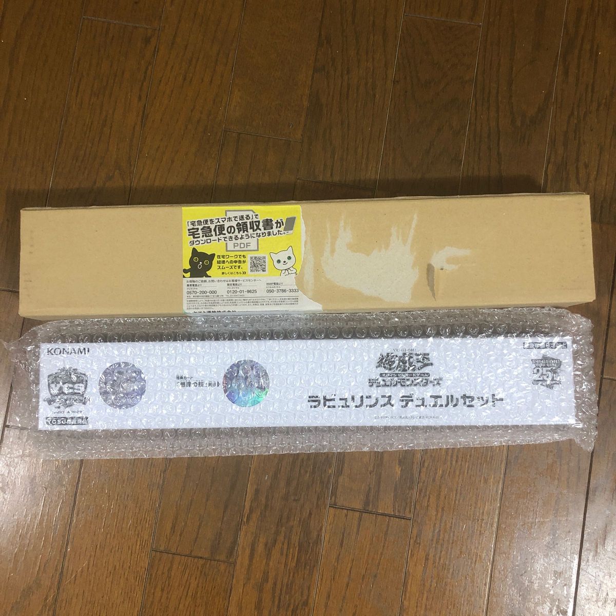 新品未開封】遊戯王YCSJ NAGOYA 2023 ラビュリンス デュエル 新品未開封】遊戯王YCSJ NAGOYA 2023 ラビュリンス デュエル