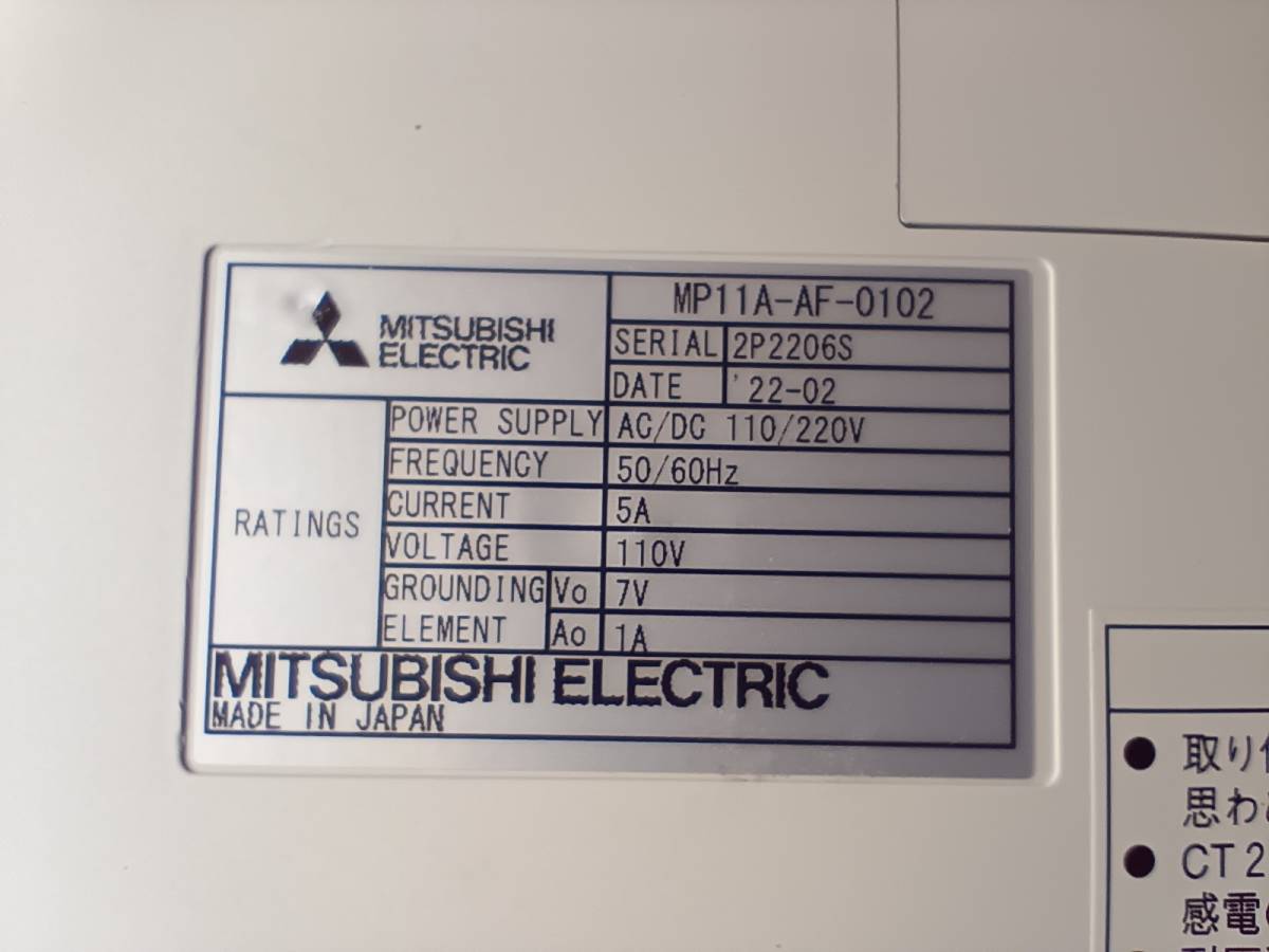 三菱MITSUBISHI MP11A-AF-0102 マルチリレー　タイプＡＦ　未使用　２０２２年製　本体のみ_画像4