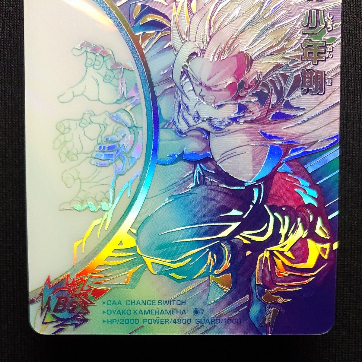ドラゴンボールヒーローズ mm1-asec sp 孫悟飯少年期 スーパー ドラゴンボールヒーローズ mm1-asec sp 孫悟飯少年期 スーパー