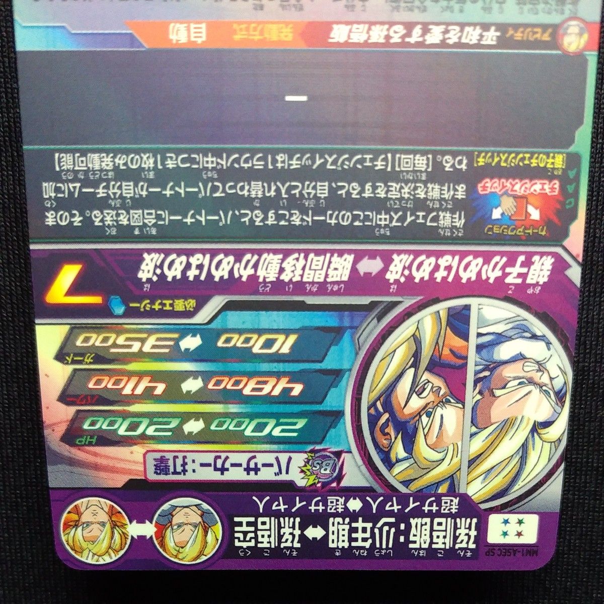 ドラゴンボールヒーローズ mm1-asec sp 孫悟飯少年期 スーパー ドラゴンボールヒーローズ mm1-asec sp 孫悟飯少年期 スーパー