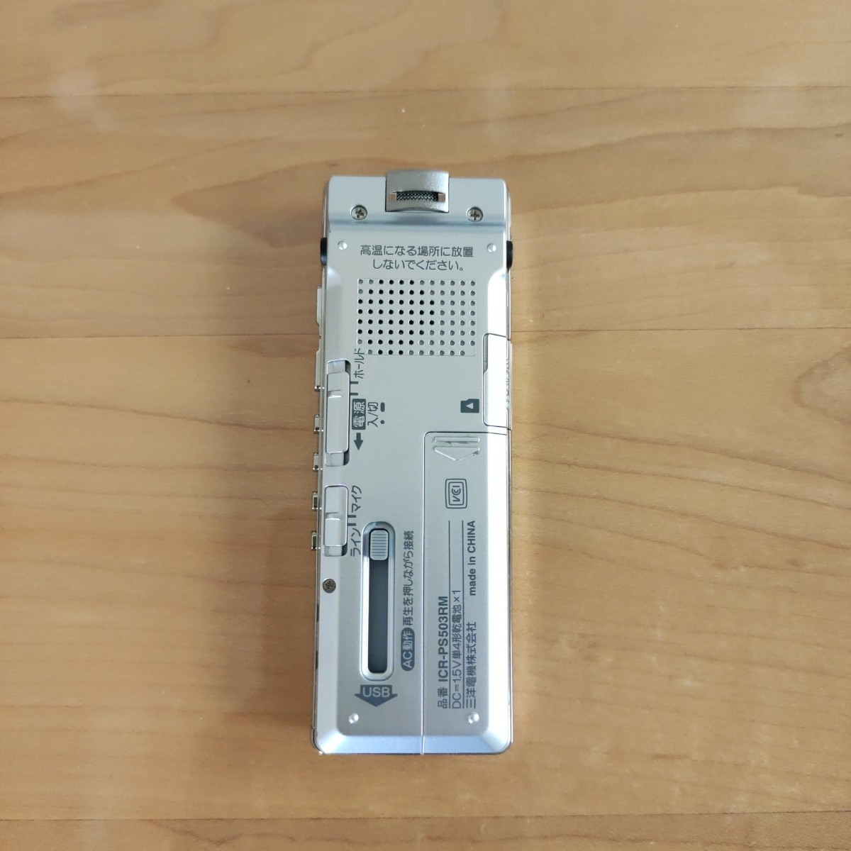 【ジャンク品】SANYO ICR-PS503RM(S)　ボイスレコーダー_画像5