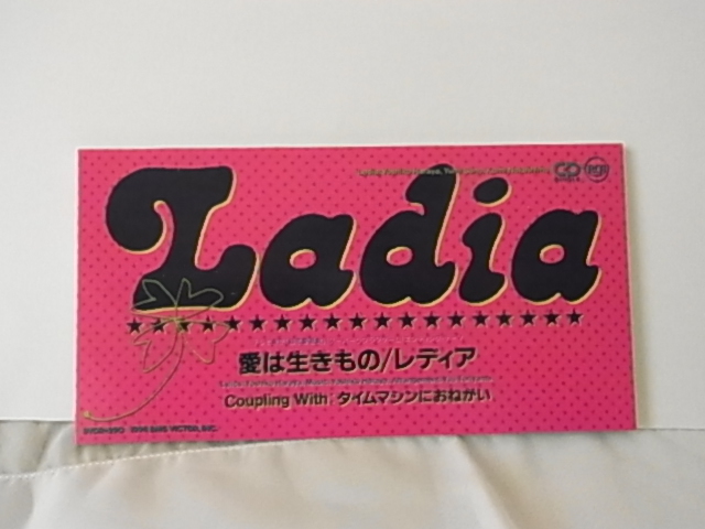 レディア　Ladia 8センチCD　愛は生きもの／タイムマシンにお願い　テレビ東京　超恋愛遊戯　スーパーラブラブゲーム　エンディングテーマ_画像1