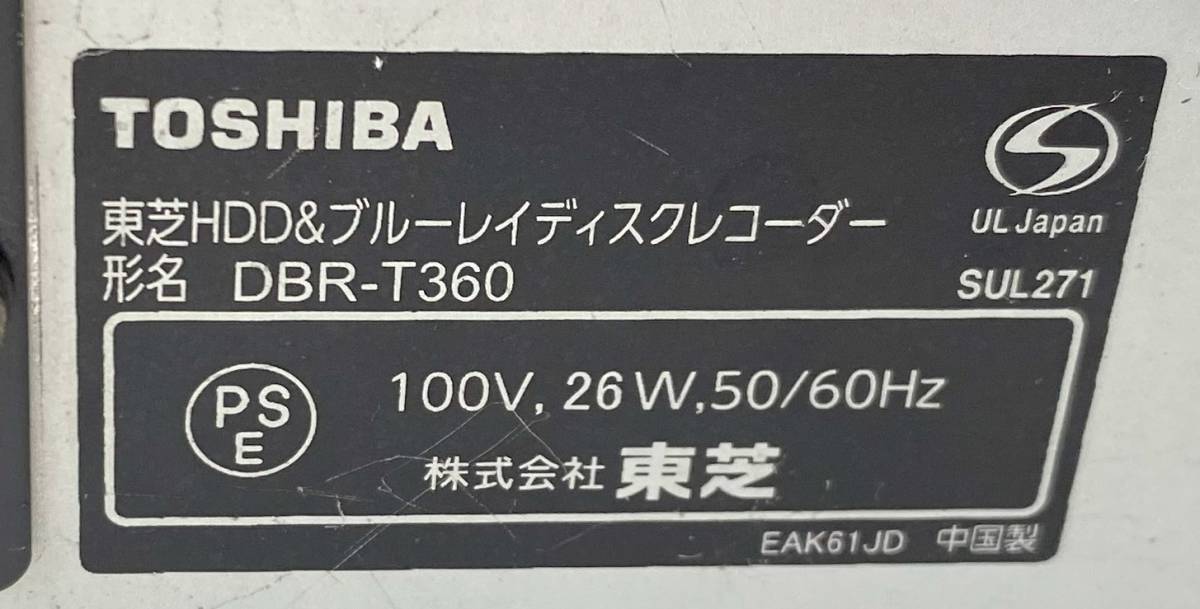 ★☆TOSHIBA 東芝 HDDブルーレイディスクレコーダー DBR-T360 2012年製 B-CASカード付き 通電確認済☆★_画像7