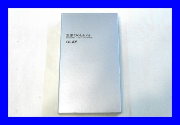 0 прекрасный товар VHS видеолента серый GLAY Mugen. deja vu DOCUMENT of BEST out TOURS L0809