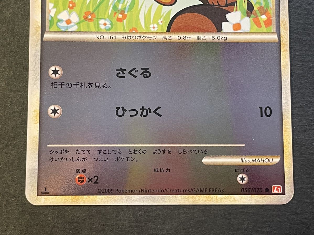 ポケモンカード オタチ レジェンド ミラー LEGEND L1 1ED_画像3