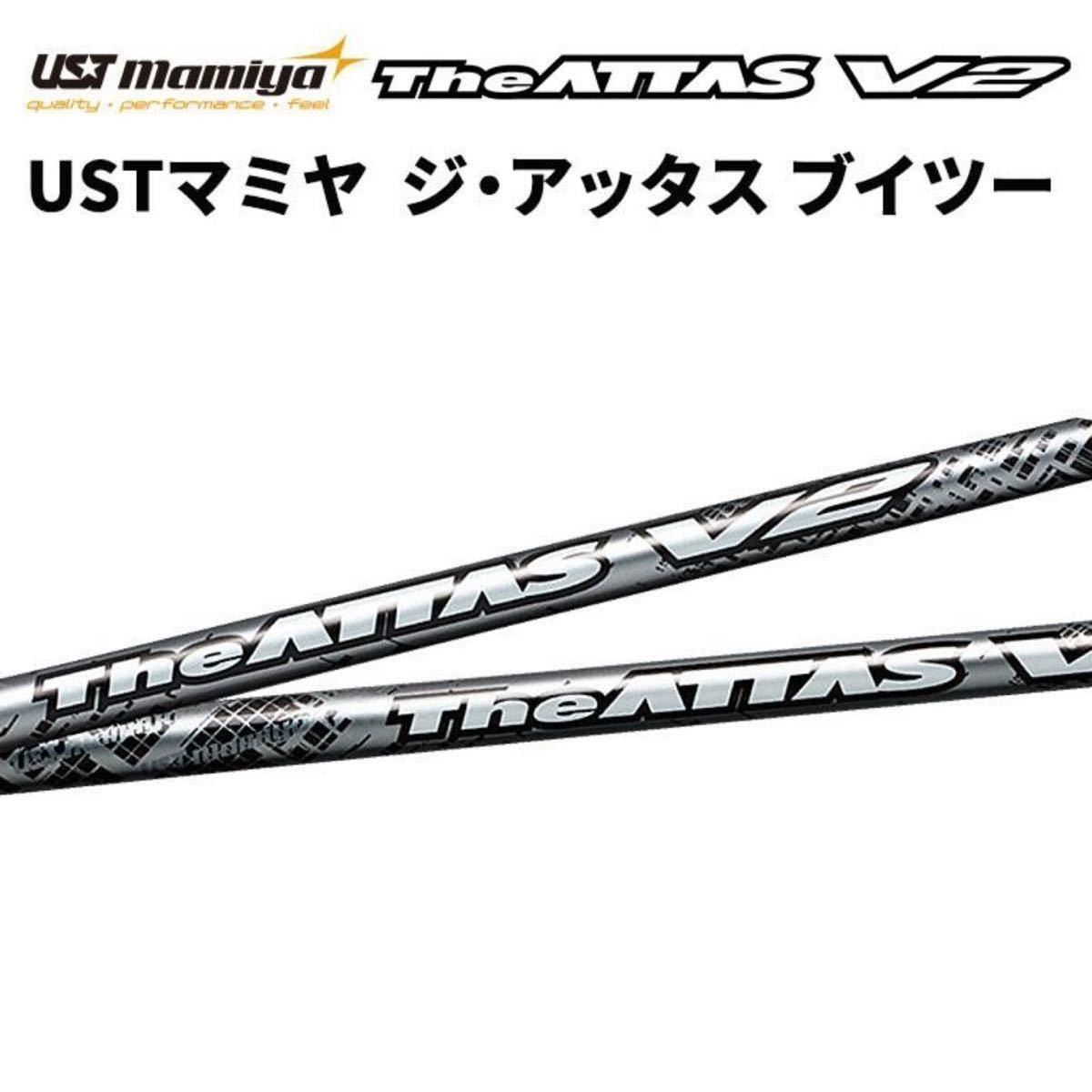 ジ・アッタスV2 (The ATTAS V2) 5R ダンロップスリーブ-