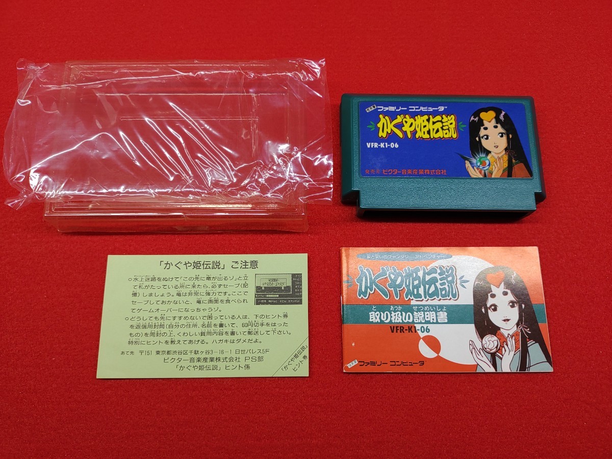 【中古】 FC　かぐや姫伝説 ファミリーコンピュータ ファミコン ソフト カセット 箱 説明書付き_画像7