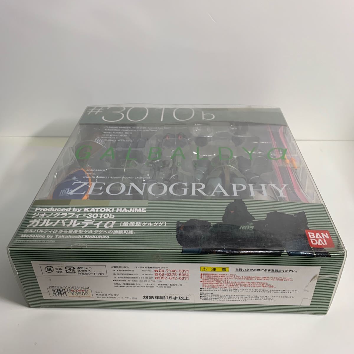 バンダイ MS-17 ガルバルディα(量産型ゲルググ) ZEONOGRAPHY #3010b 機動戦士ガンダム GALBALDYα 未開封品 ジオノグラフィα フィギュア_画像5