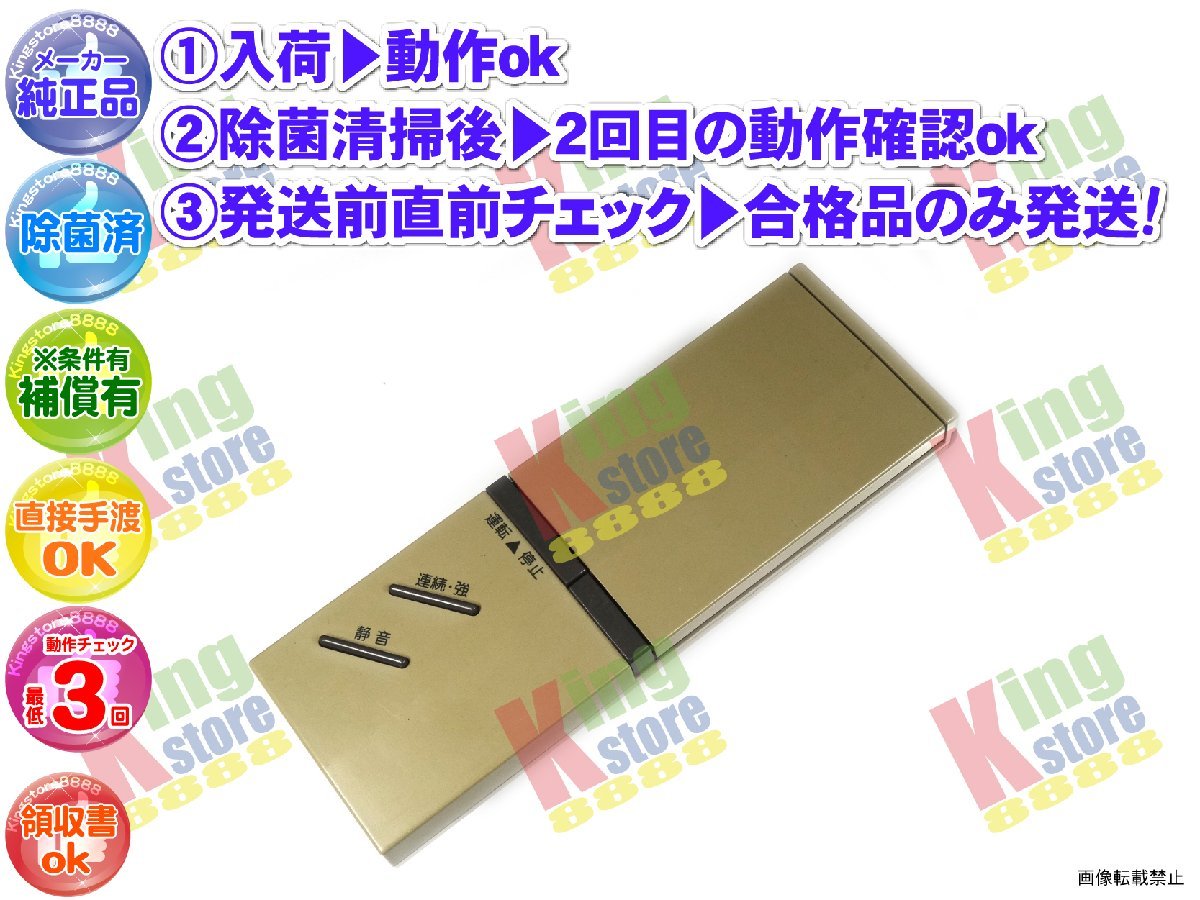 多分 東芝 TOSHIBA クーラー エアコン 用 リモコン KHR-50A 動作OK 除菌済 即発送