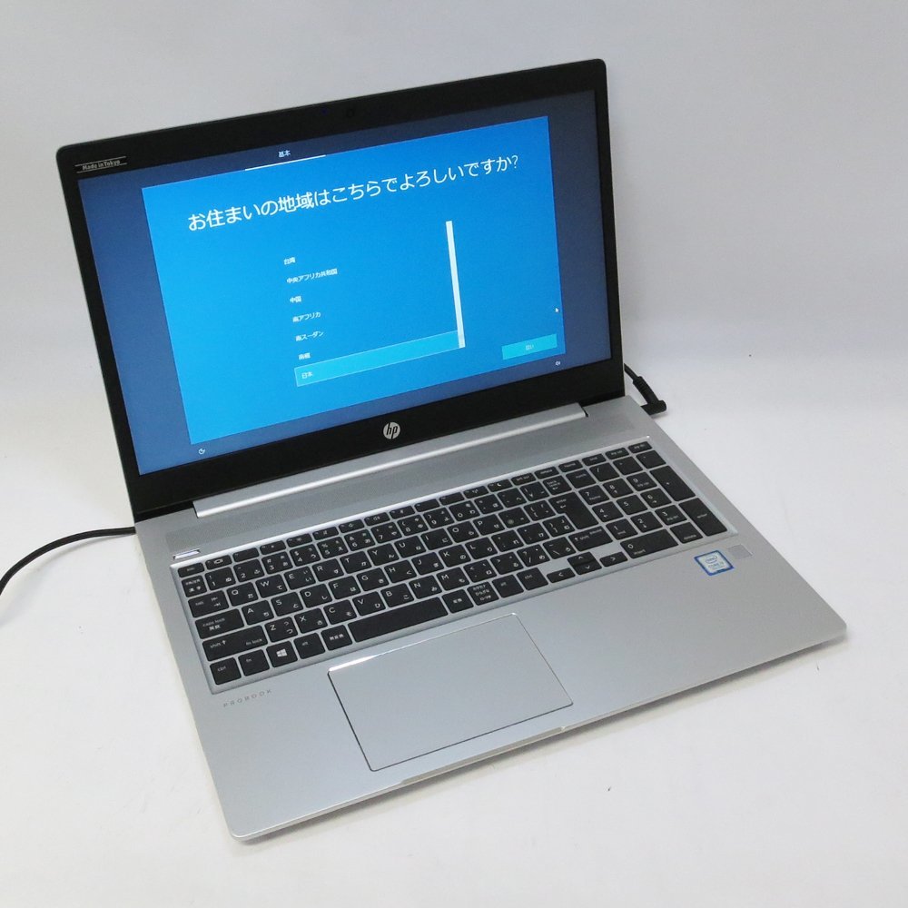 ☆ 即決 HP i3-8145U 2.1GHz/8G/500G/Win10 ProBook 450 G6