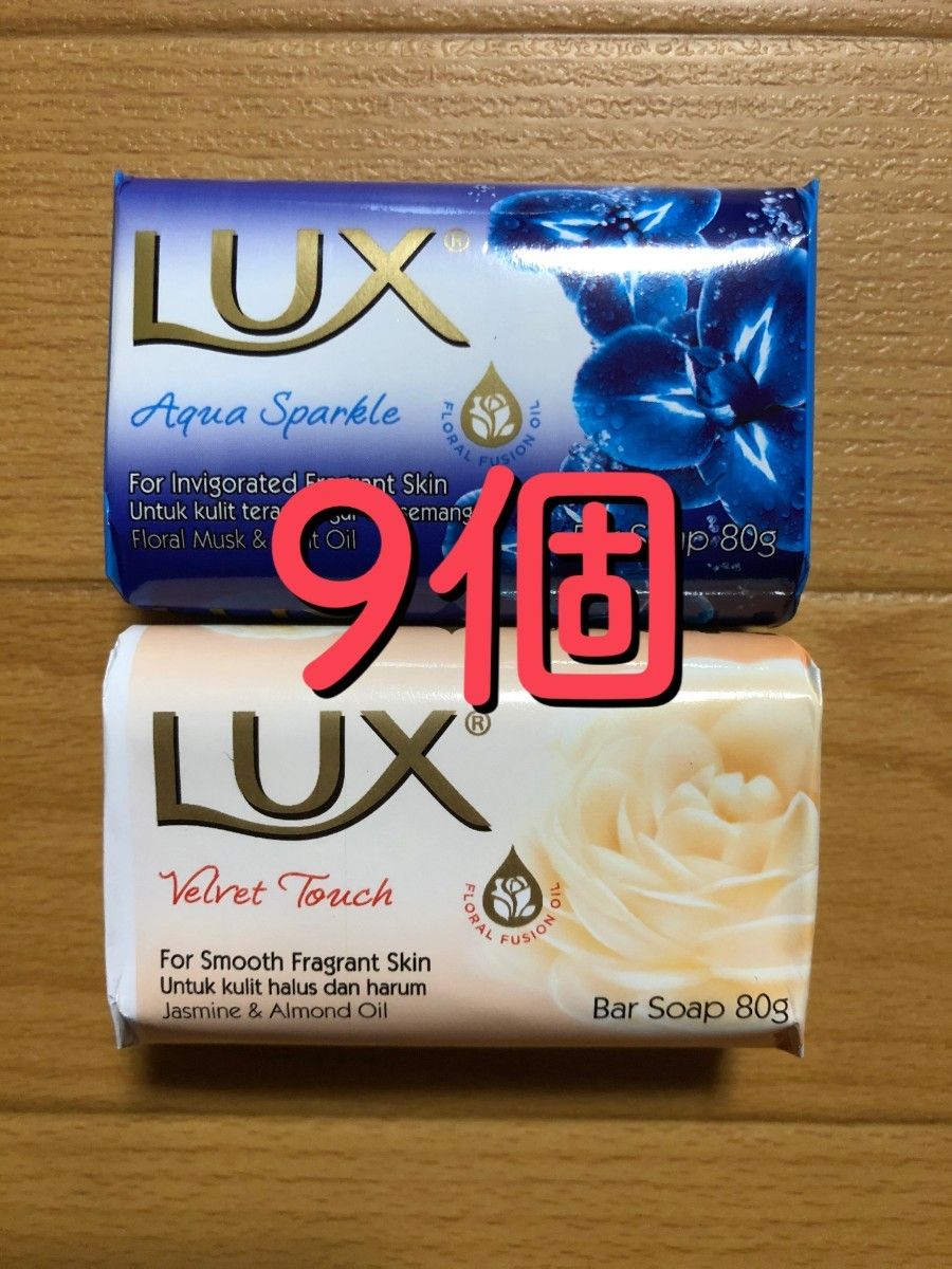 LUX ラックス 固形石鹸 9個 - ボディソープ