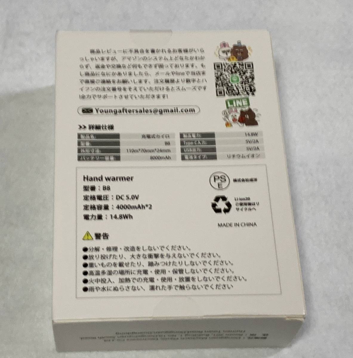 充電式カイロ 大容量8000mAh_画像2