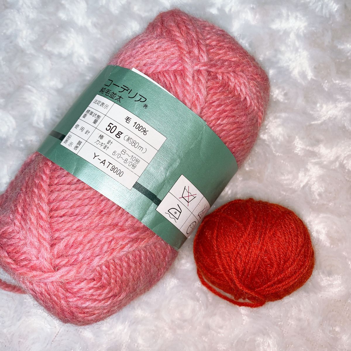 コーデリア cordelia 毛糸 ピンク 赤 暖色系 純毛並太