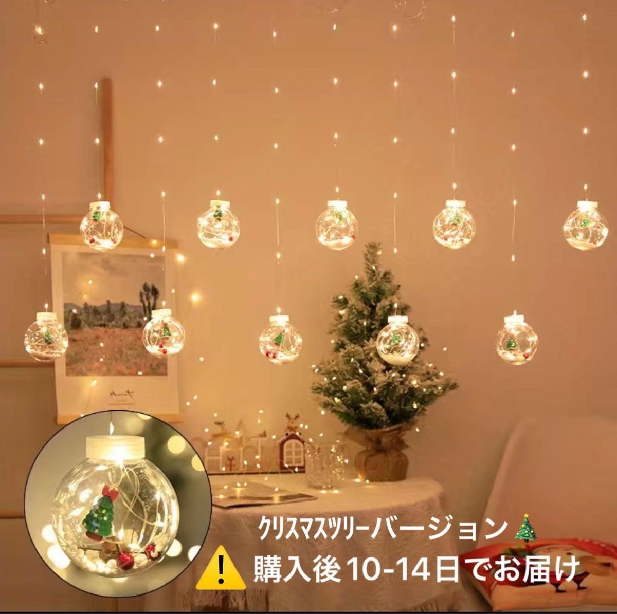 クリスマス サンタクロース USBライト LEDライト LEDカーテン 電球 点灯 装飾 電球 クリスマスライト