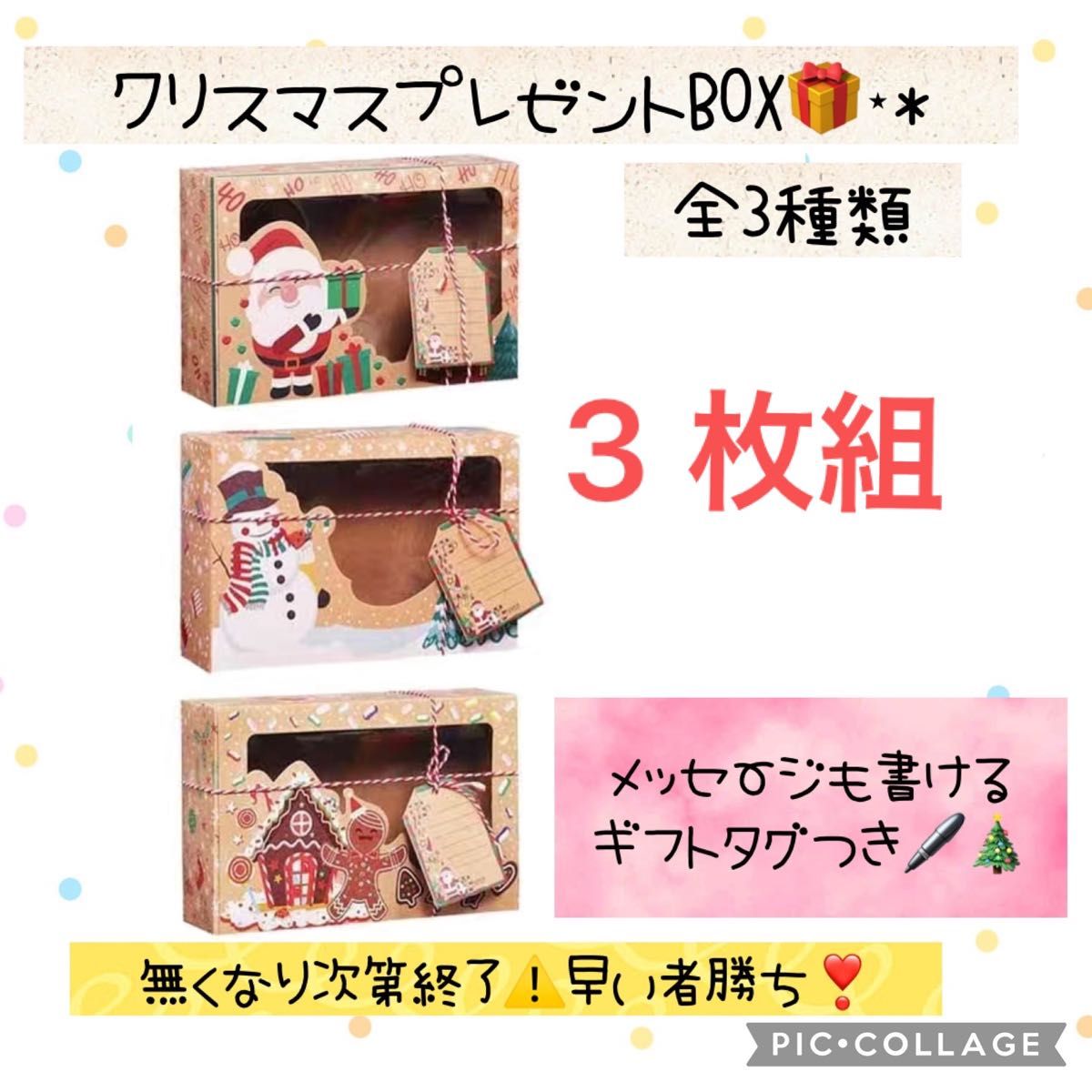 クリスマス ギフトボックス 組み立て 吊り下げタグ ギフトタグ サンタクロース 紐付き オーナメント ラッピング 包装 箱 3枚