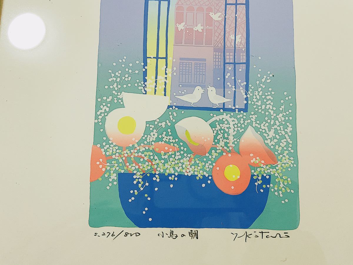 額装 吉岡浩太郎 『小鳥の朝』 SILK SCREEN シルクスクリーン 版画 アート 芸術 美術 レトロ アンティーク 1126M_画像4