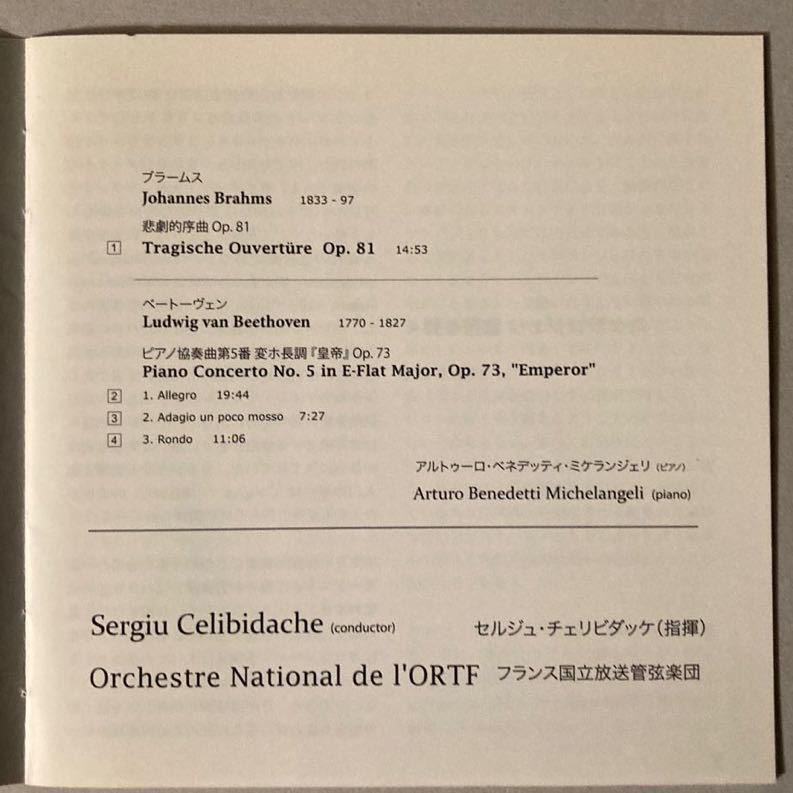 SACD シングルレイヤー ミケランジェリ / ベートーヴェン : ピアノ協奏曲 第5番「皇帝」他　ALTSA285_画像3