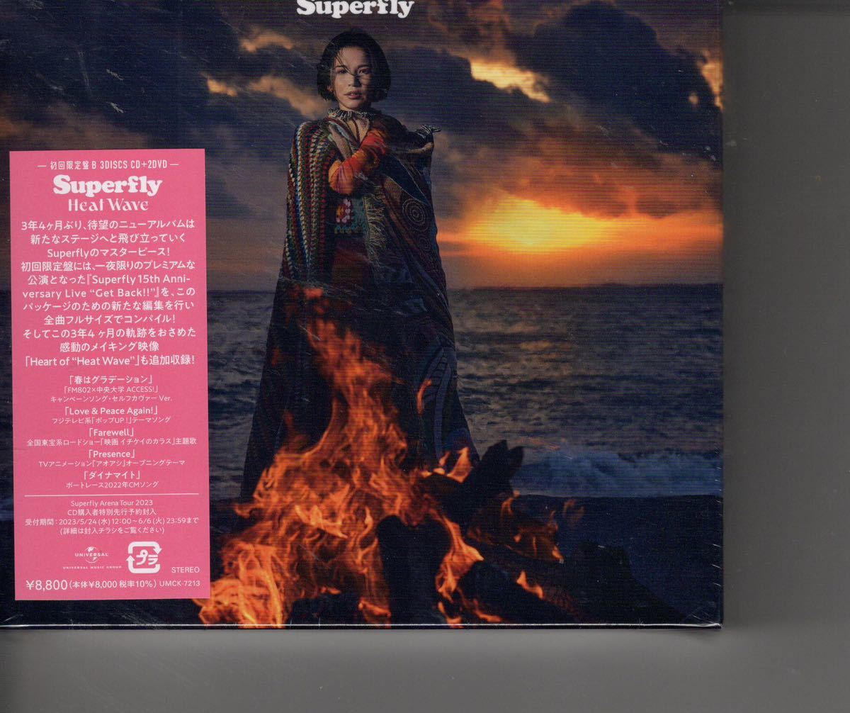 新品初回盤B(CD+2DVD)アルバム！Superfly [Heat Wave] スーパーフライ_画像1