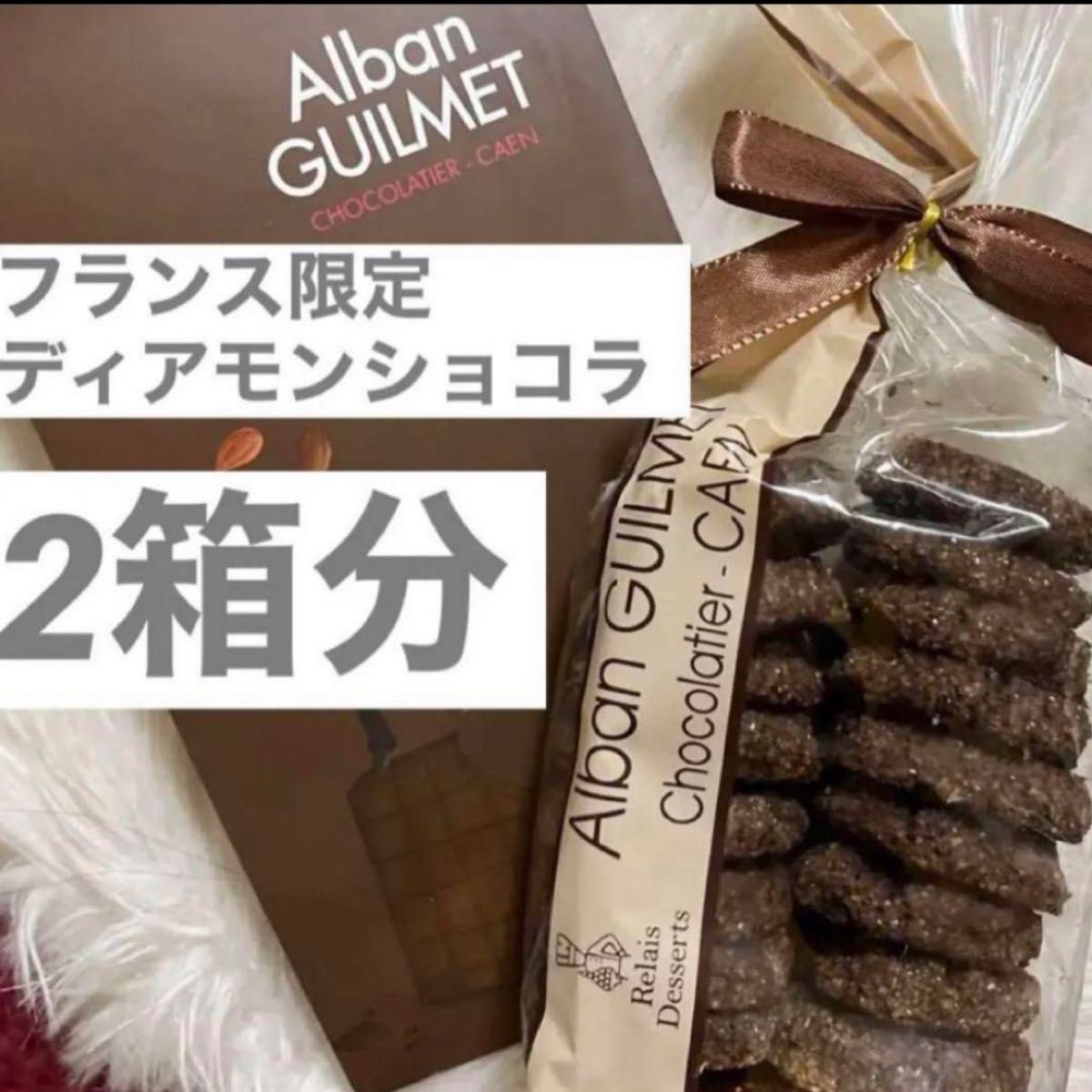 alban guilmet アルバン・ギルメ アルバンギルメ サブレ alban guilmet アルバン・ギルメ アルバンギルメ サブレ