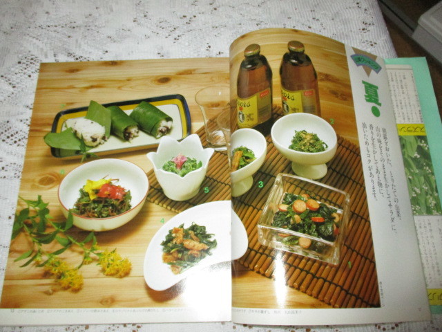 ☆山野草カラー百科 食べる薬になる楽しむ 主婦の友百科シリーズ☆の画像3