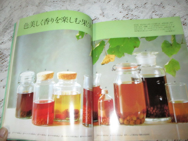 ☆山野草カラー百科 食べる薬になる楽しむ 主婦の友百科シリーズ☆の画像5