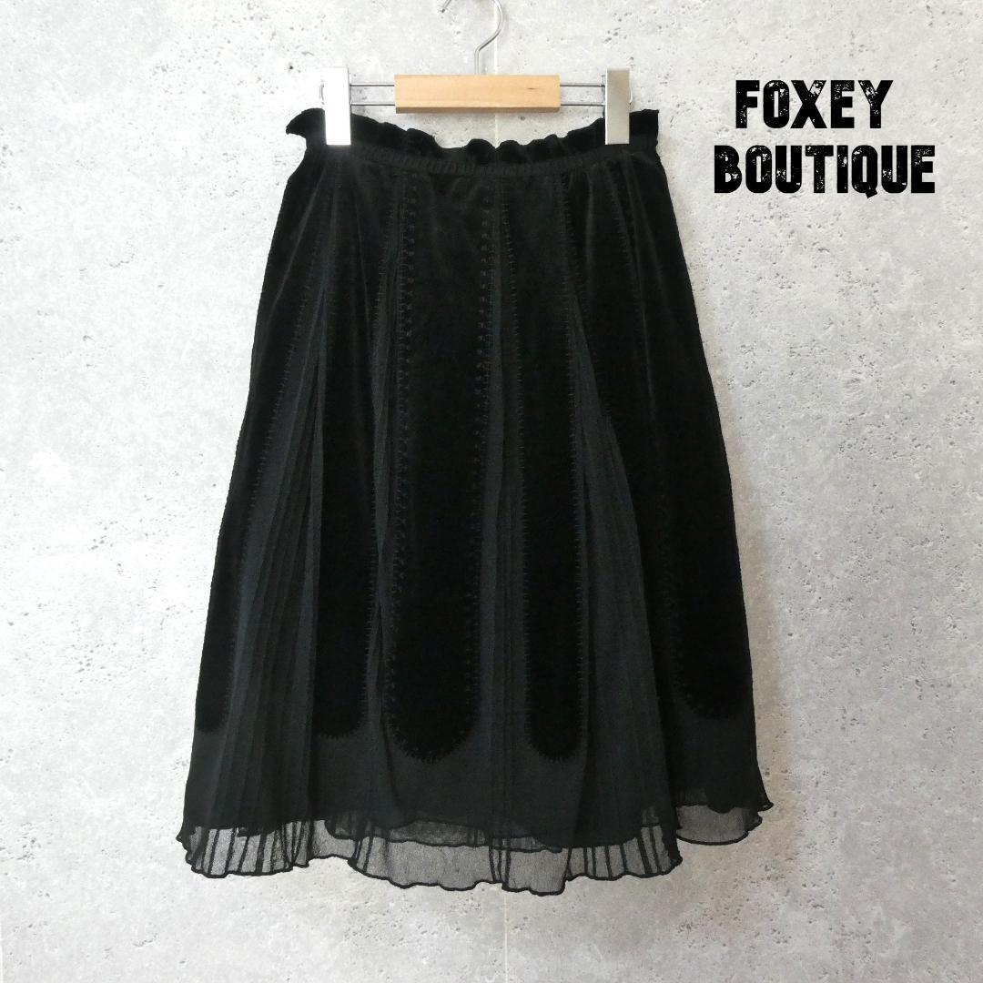 美品 FOXEY BOUTIQUE フォクシーブティック ベロア チュール切り替え 膝丈 ミディ丈 イージーフレアスカート 38 黒 ブラック A2554