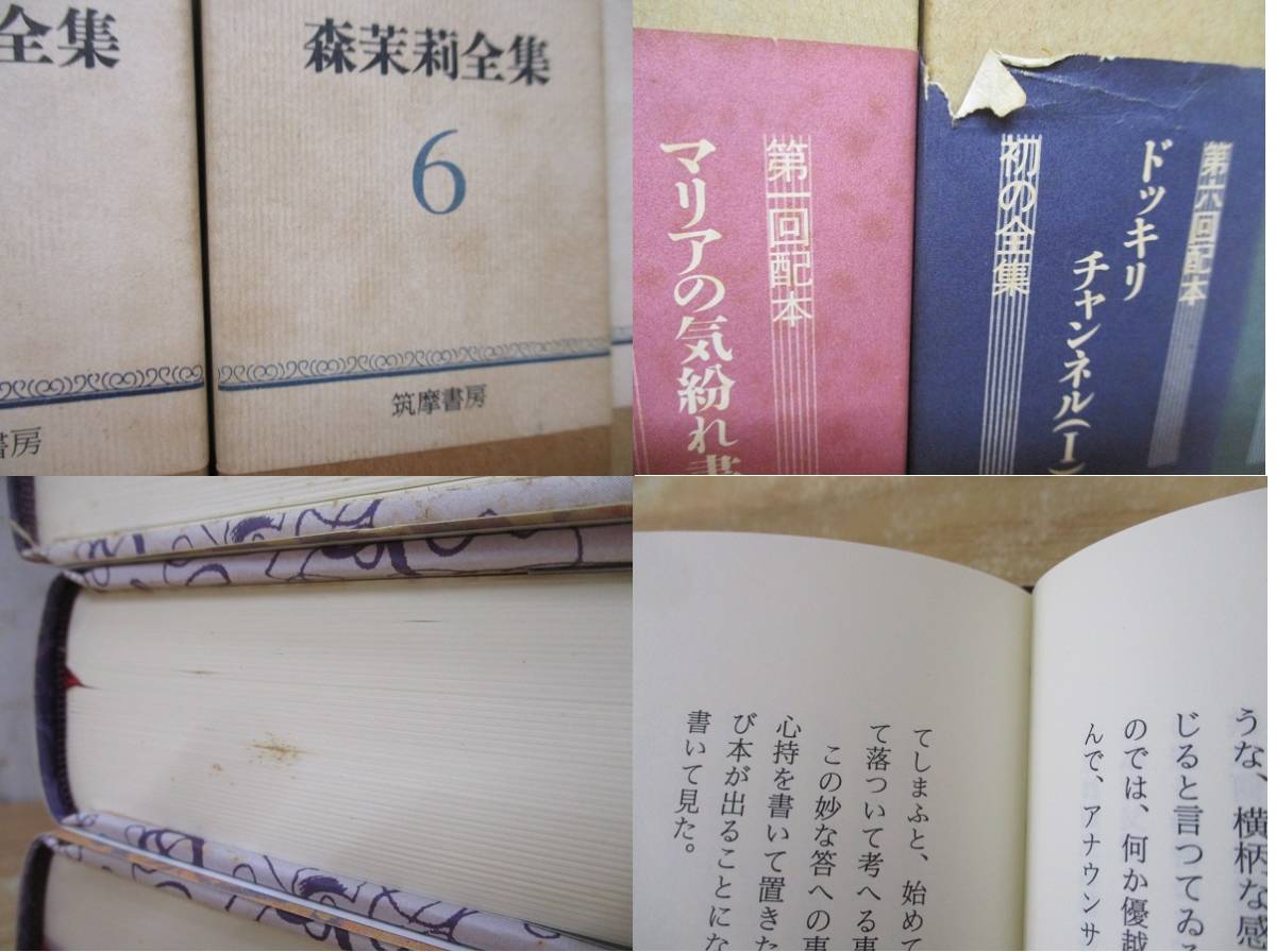 c1-4( Mori Mari полное собрание сочинений ) все 8 шт все первая версия месяц ... все тома в комплекте Mori Mari .. книжный магазин 1993 год . ввод с поясом оби литература .. шляпа . серый. рыба 