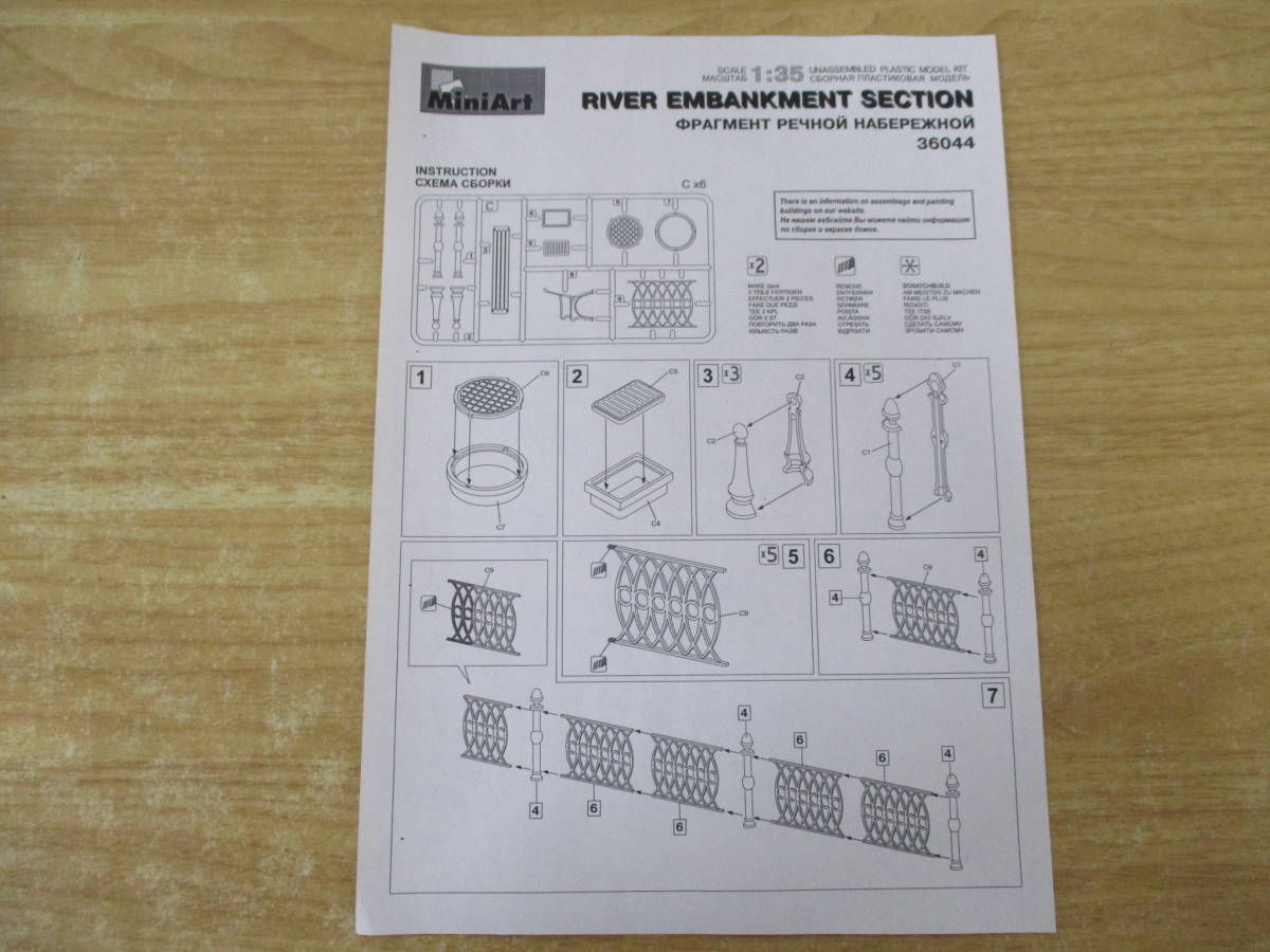 d8-1（RIVER EMBANKMENT SECTION ミニアート 1/35スケール）未組立 36044 MiniArt DIORAMAS SERIES ジオラマ用 プラモデル 現状渡しの画像4