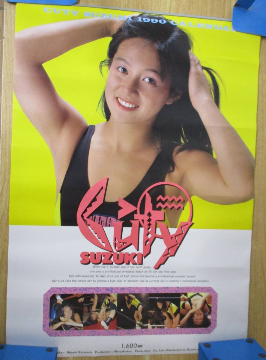 d10-5『キューティー鈴木 1990年 カレンダー 』　JWP 女子プロレス 未使用品　現状渡し_画像1