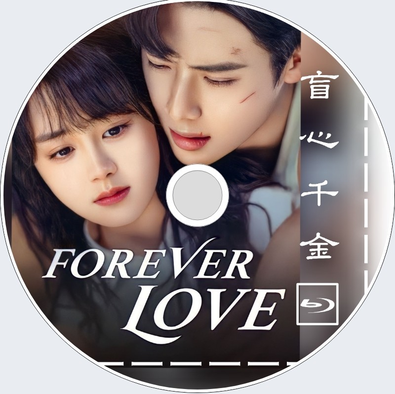 盲心千金　Forever Love』==!==中国ドラマ==!==Blu-ray==!==（自動翻訳）_画像1