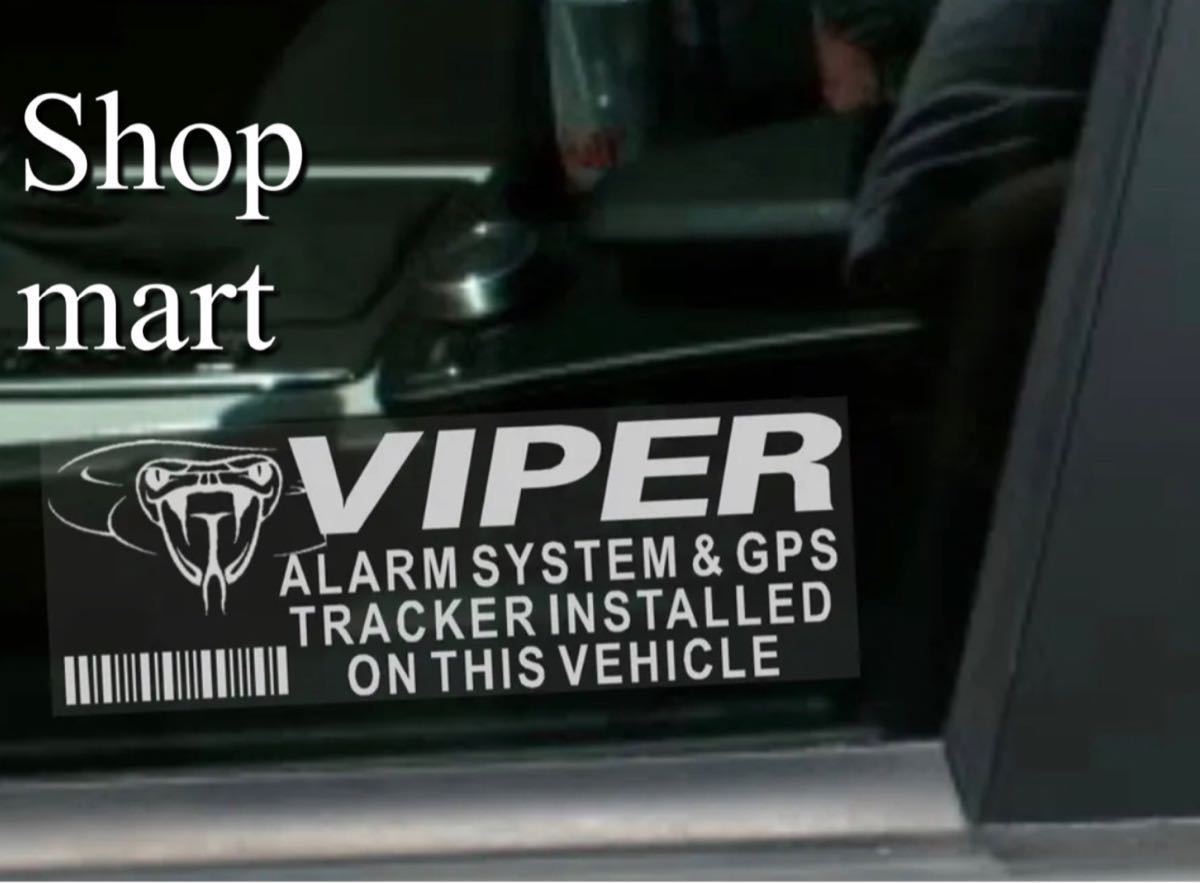 送料無料 Viper バイパー セキュリティ ステッカー 白(ホワイト）２枚セット GPS Tracking Device 盗難防止_画像1